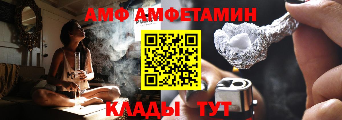 АМФ Premium Удомля