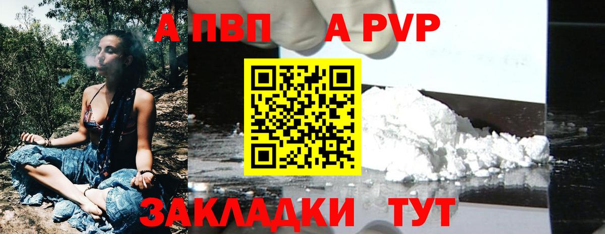 Удомля  Alpha-PVP мука  Вход с VPN  что такое   Alpha PVP СК КРИС 
