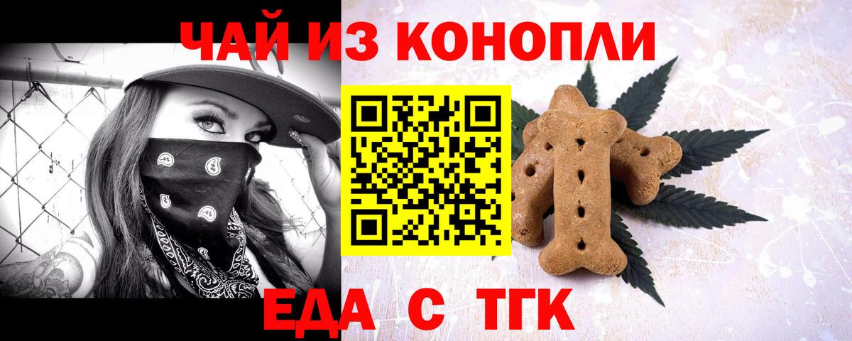 Cannafood конопля  Вход с VPN  Удомля 