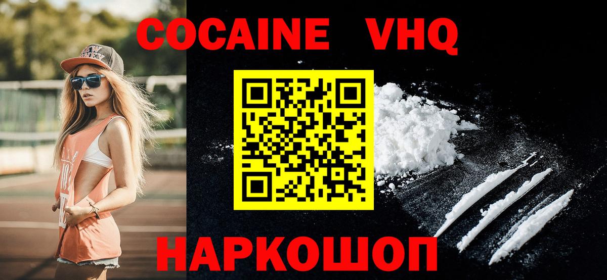 Cocaine Fish Scale Удомля