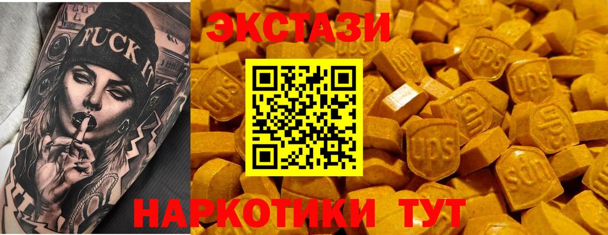 площадка формула  Вход с VPN  ЭКСТАЗИ  Удомля  ЭКСТАЗИ TESLA 