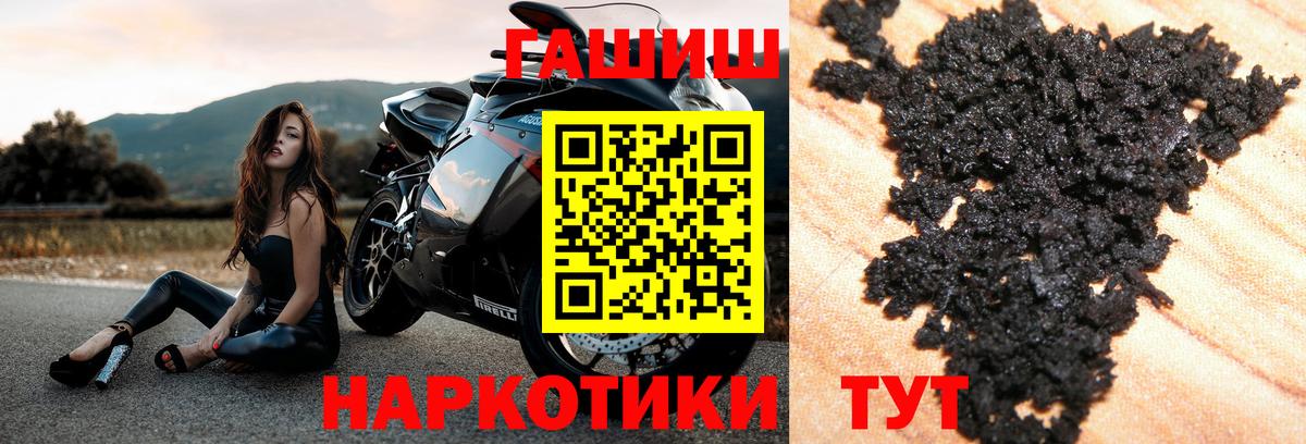 ГАШИШ гашик Удомля