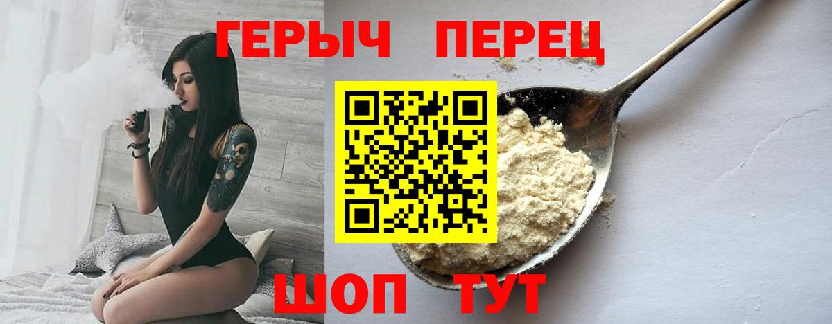Удомля  ГЕРОИН афганец  Вход с VPN 