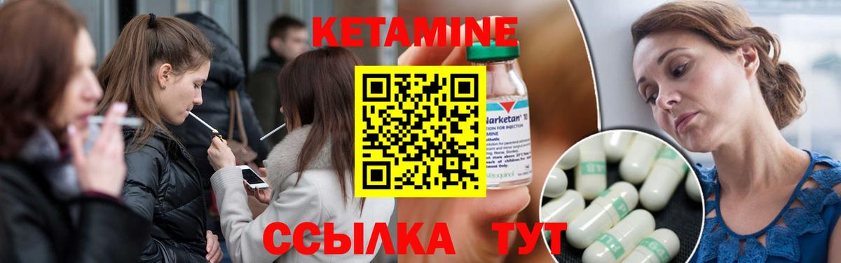 Удомля  Кетамин VHQ  Вход с VPN 