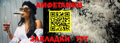 амф Краснознаменск