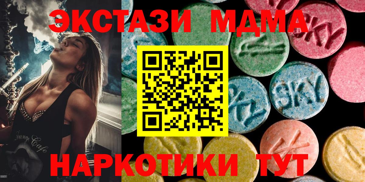 МДМА Molly  Вход с VPN  Удомля  МДМА VHQ 