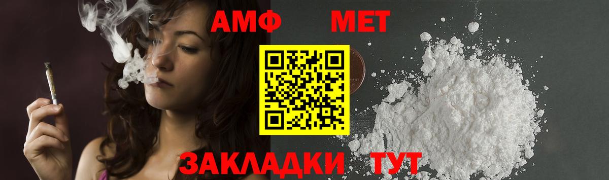 Первитин винт Удомля