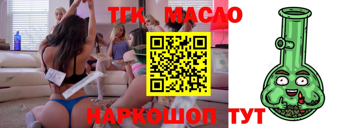 Дистиллят ТГК жижа Удомля