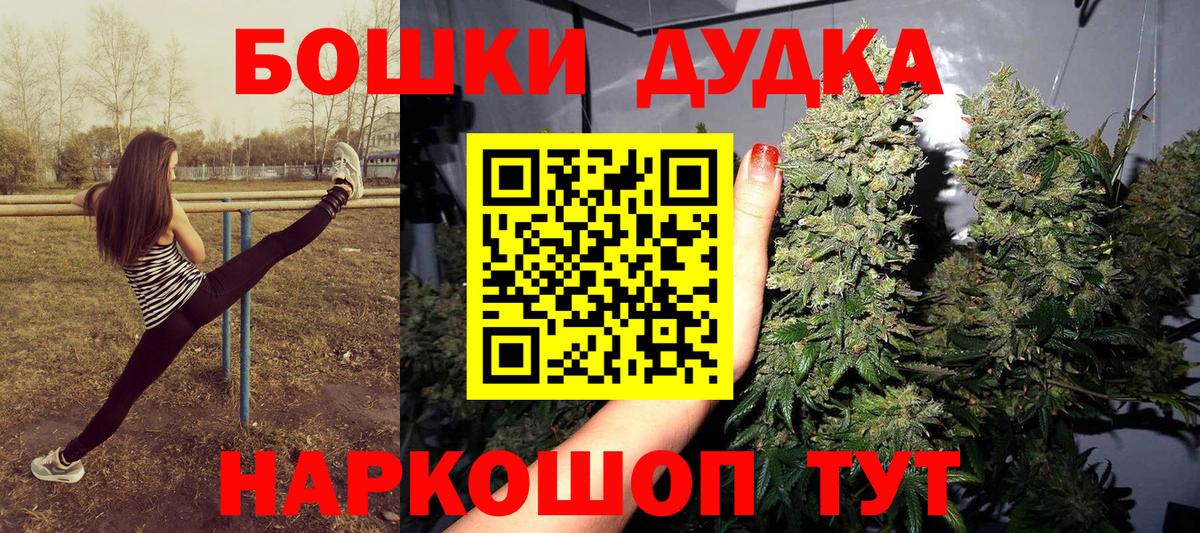 Удомля  Шишки марихуана марихуана  Бошки марихуана White Widow  Конопля White Widow  Вход с VPN 